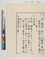 內閣總理大臣訓令寫本藏品圖，第15張